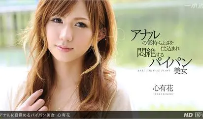 アナルに目覚めるパイパン美女