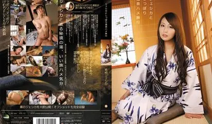 [IPTD-777] 札幌温泉旅行 希崎ジェシカ1