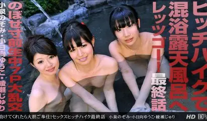 助けてくれたら大胆ご奉仕 セックスヒッチハイク 最終話