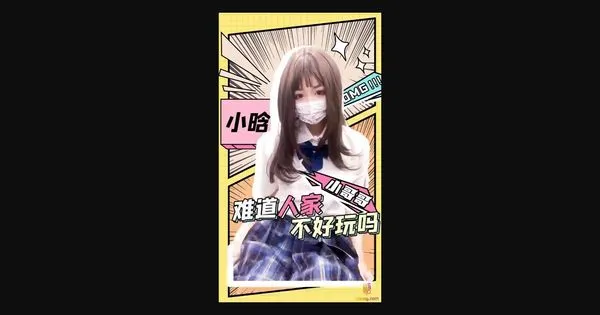 糖心vlog 小哥哥 别玩游戏啦玩一玩JK小晗 小晗喵