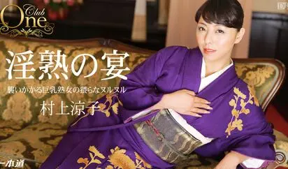 CLUB ONE 村上涼子