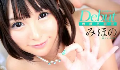 Debut Vol.26 みほの復活 完全密着ドキュメント