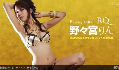 蜜壺ピットインザーメン