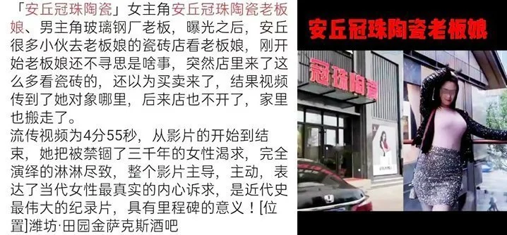 安丘冠珠瓷砖 瓷砖女事件4 55完整版