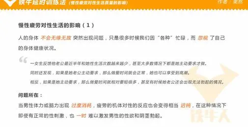 铁牛延时训练法视频课程增强增大增粗 3—5