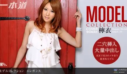 Model Collection select .77　エレガンス