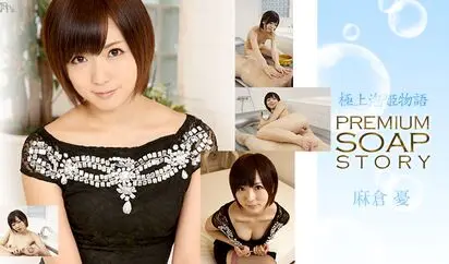 極上泡姫物語 Vol18