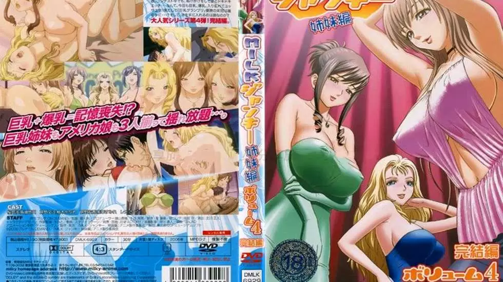 中文字幕-MILKジャンキー 姉妹編 ボリューム4