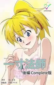 中文字幕-一寸法師 後編