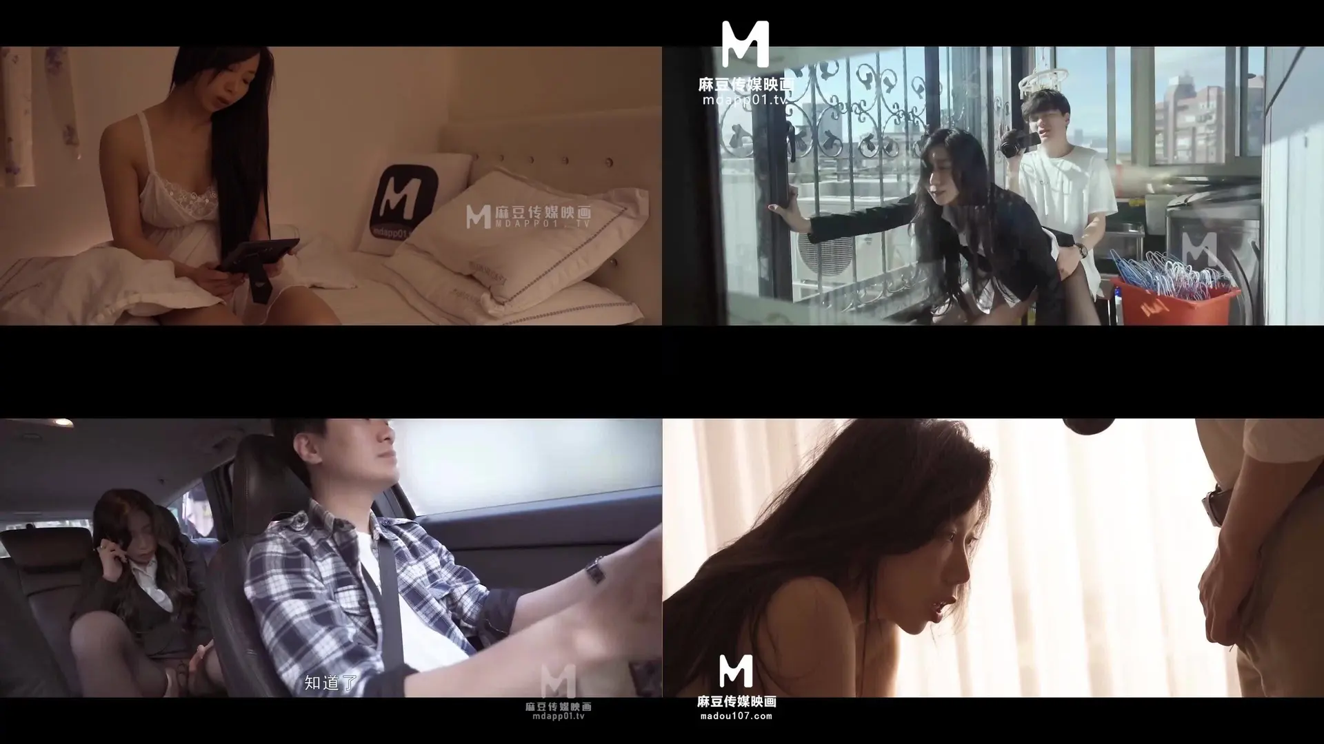 MDL-0002请做我的奴隶-苏语棠 夏晴子