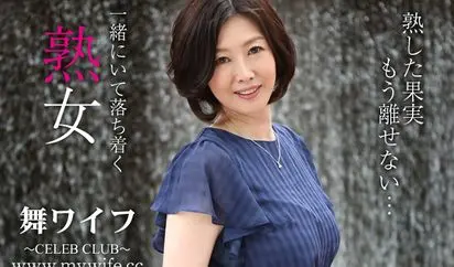 [Mywife-00739] 水谷 春菜 再會篇