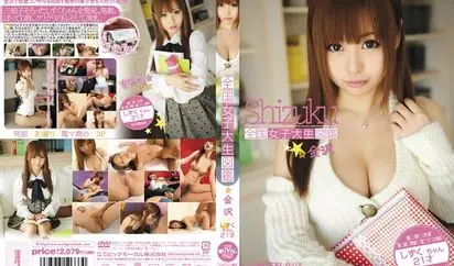 [BDSR-123] 全国女子大生図鑑☆金沢 しずくちゃん