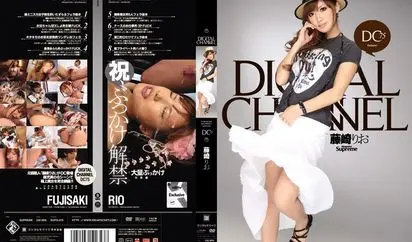 [SUPD-075] DIGITAL CHANNEL 藤崎りお2