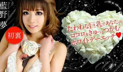 ホワイトデーエッチ