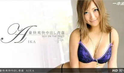 豪快爽快中出し青姦